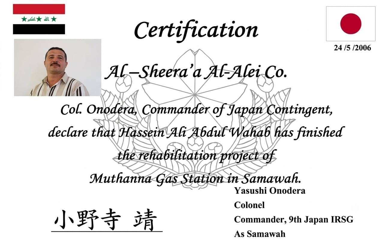Certificate of Achievement - West Qurna Phase 2
