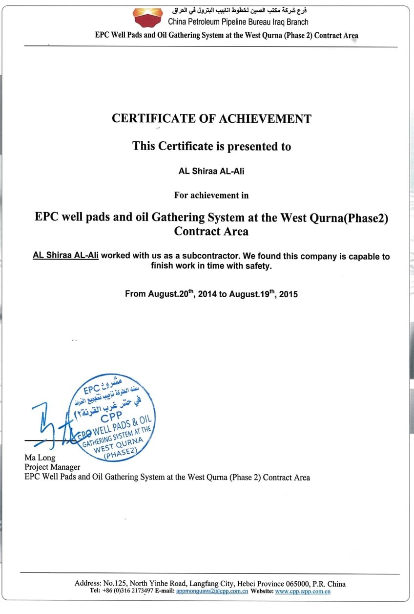Certification - Muthanna Gas Station Rehabilitation Project