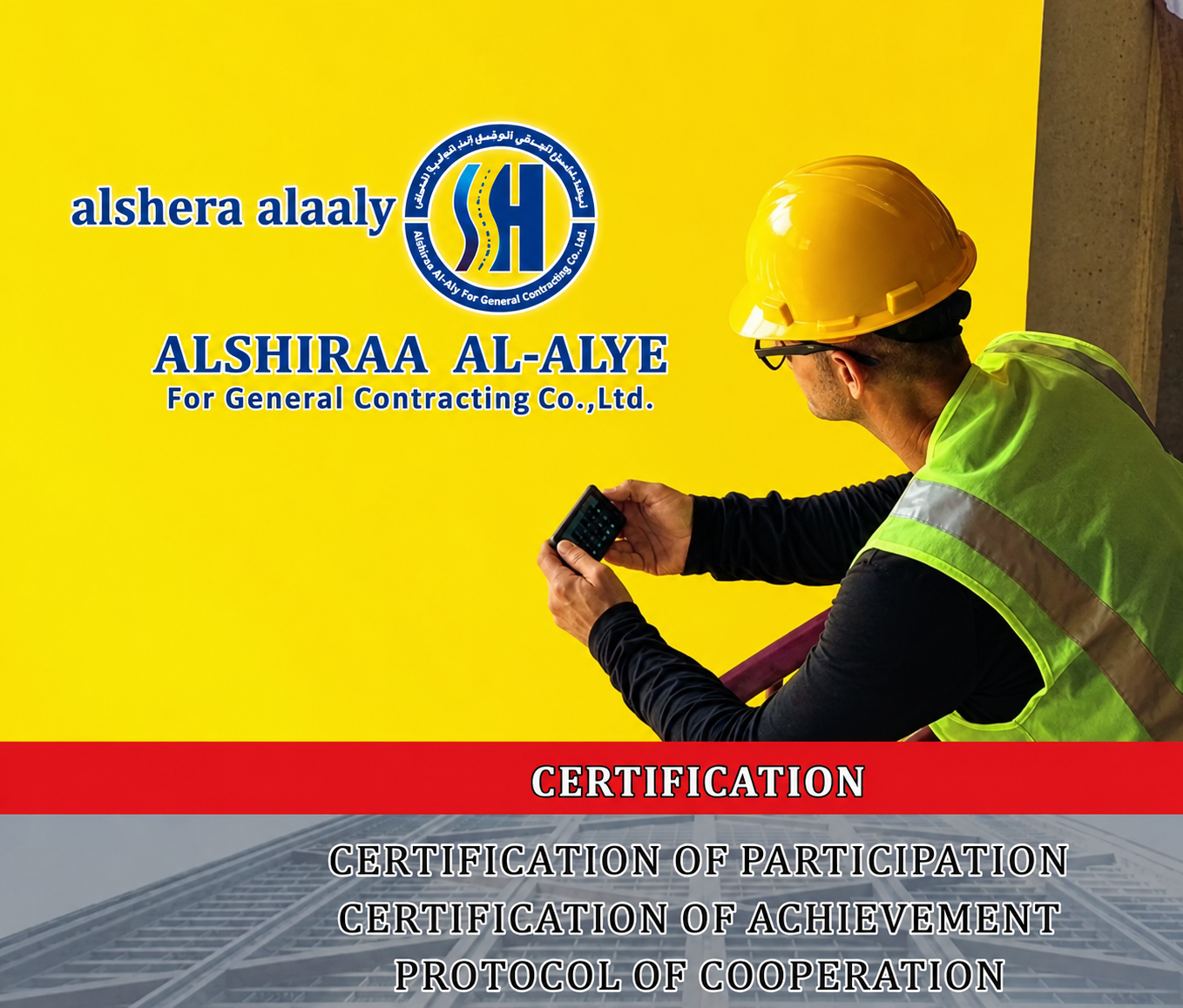 ALSHIRAA AL-ALYE Certification